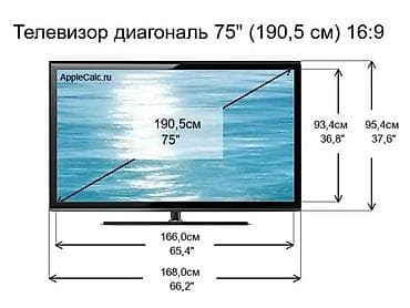 Телевизоры: 🔥🔥АКЦИЯ ‼️👍🔥 У нас самый низкий цены. Акция!!! Ясин 75 дюм диагонал — 5