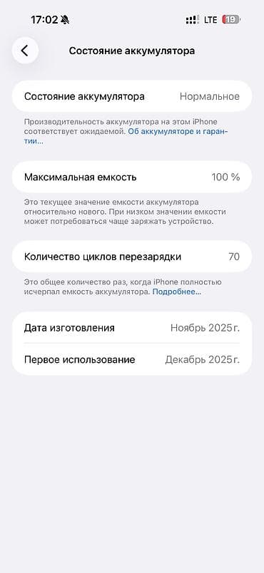 nokia 8 3: IPhone 17 Pro Max, Б/у, 256 ГБ, Белый, Коробка — 3