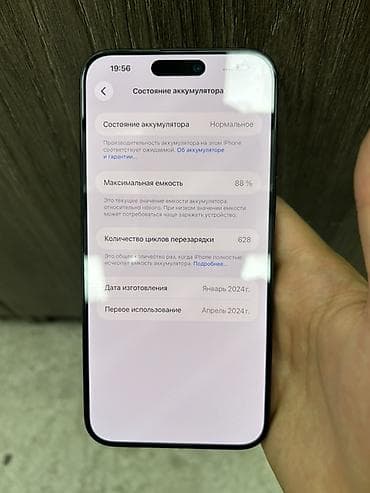 IPhone 15 Pro Max, 256 ГБ, акб88
