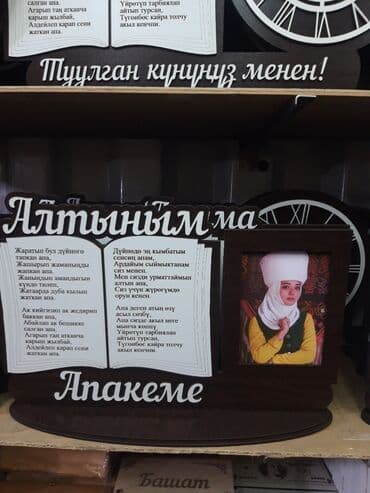 тошок каптоо бишкек: Картинка картина картинки сувенир сувениры — 21