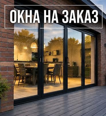 all group: Окна на заказ Изготавливаем современные оконные конструкции под ваши — 1