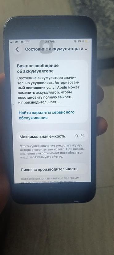 IPhone SE 2020, Колдонулган, 64 ГБ, Кара, 91 % — 6