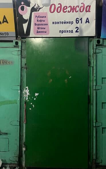обмен с вашей доплатой: Продаю Торговый контейнер, Ортосайский рынок, Утеплен — 1