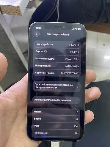 IPhone 12 Pro, Б/у, 128 ГБ, Pacific Blue, Кабель, 100 %