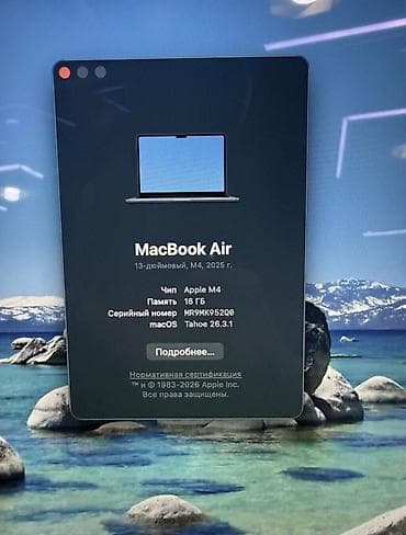 at 2020: Ультрабук, Новый, Apple M4, ОЗУ, RAM: 16 ГБ, В рассрочку — 2