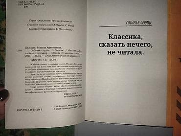 Спорт жана хобби: Классика, Орус тилинде, Колдонулган, Өзү алып кетүү, Акылуу жеткирүү — 7