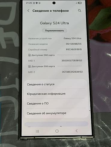 массажный ролл: Samsung Galaxy S24 Ultra, 512 ГБ, цвет - Серый, 2 SIM — 2