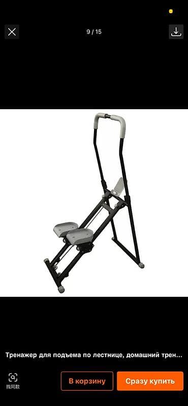 Тренажер-степпер «Лестничный подъем» для дома - Тип: вертикальный