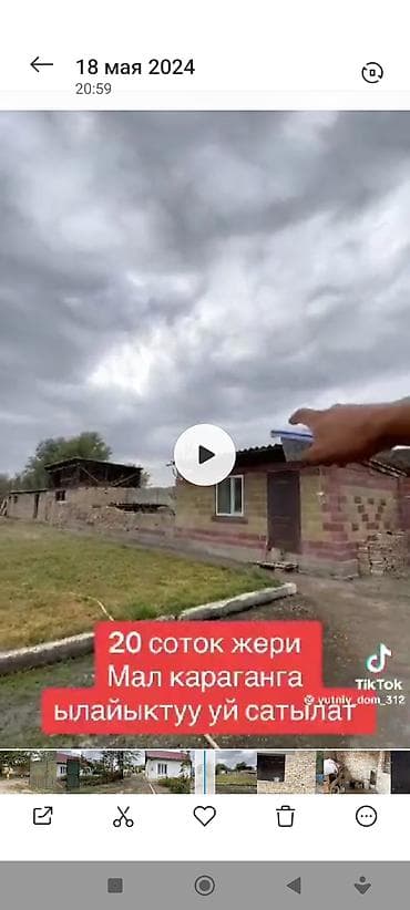 Недвижимость: Дом, 150 м², 5 комнат, Собственник — 2