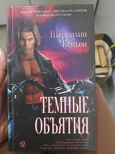 самурай электро: Фантастика и фэнтези, На русском языке, Б/у — 1