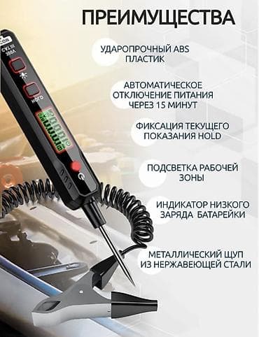 телевизор в авто: Автотестер контролька — 6