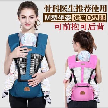 Кенгуру с сидушкой очень удобно успейте купить качество очень хорошая at lalafo.kg Кенгуру с сидушкой очень удобно успейте купить качество очень хорошая