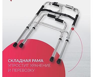 Медтовары: Новый Ходунок железный, алюминиевый для взрослых с регулировкой — 9
