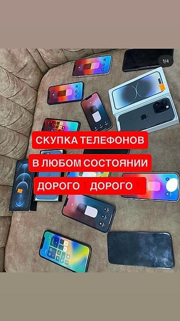 iphone 13 pro max новый: IPhone 13 Pro Max, Б/у — 1