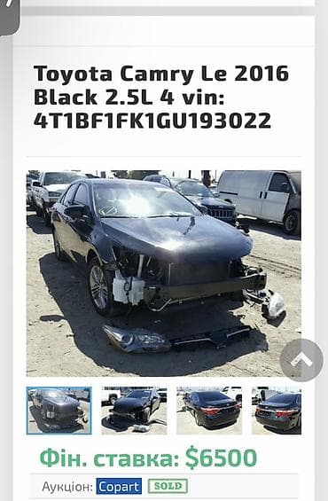 Унаа: Toyota Camry: 2016 г., 2.5 л, Автомат, Бензин, Седан — 4
