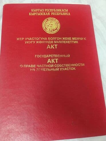 сдаю дом в сокулуке: Срочно Продается Земельный участок у озера Ыссык - Куль село Орнок — 2