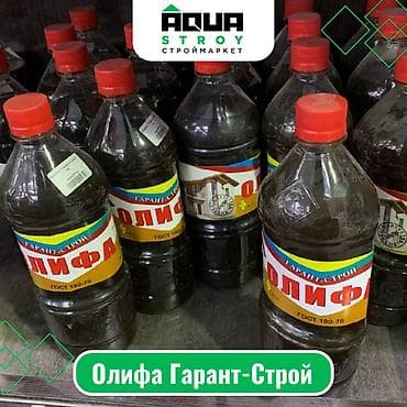 Олифа Гарант-Строй Для строймаркета "Aqua Stroy" качество продукции