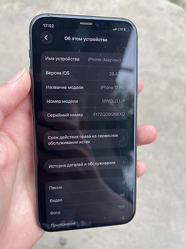 epson l3256: IPhone 11 Pro, Б/у, 64 ГБ, Alpine Green, Чехол, 71 % — 5