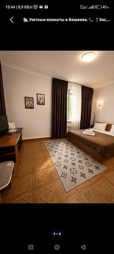 🏡 Уютные комнаты в Бишкеке. 📞 🏡 Уютные комнаты в Бишкеке. 📞