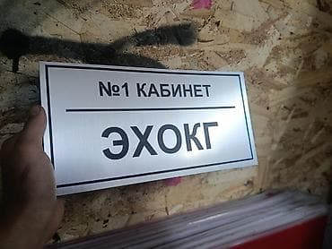 таблички на двери: Серый, Металлик — 1