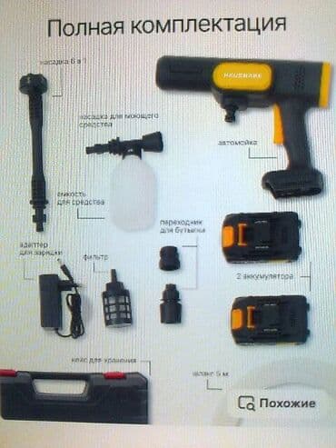 Барбекю: Жогорку басымдагы жуугуч — 3