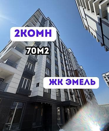 2 комнаты, 70 м², Технопарк Элитка, 7 этаж, Евроремонт