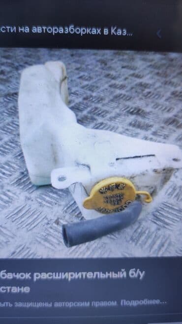 infinity: Крышка на расширительный бачек фирма SUBARU новая ОРИГИНАЛ ! В — 3