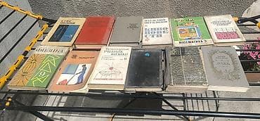 Учебники: Подборка советских и российских книг и изданий разной тематики — — 2