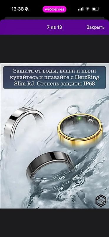 smart plus: HerzRing Slim RJ — умное кольцо ультратонкого форм‑фактора для — 6