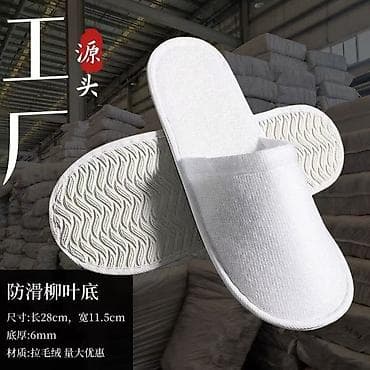 Домашние тапочки, 44, Новый, цвет - Белый, Самовывоз, Бесплатная доставка, Платная доставка at lalafo.kg Домашние тапочки, 44, Новый, цвет - Белый, Самовывоз, Бесплатная доставка, Платная доставка