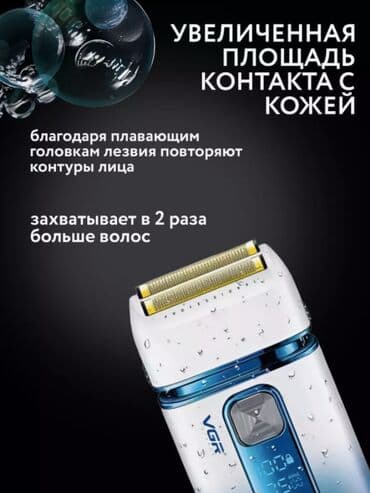 машинка барбер: Электробритва — 3