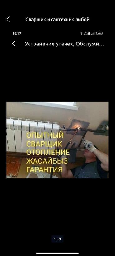 требуется слесарь сантехник: Сантехник. Больше 6 лет опыта — 1