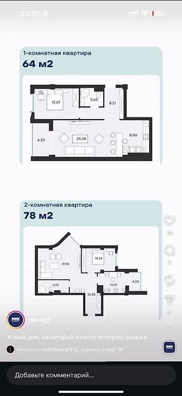 Квартиры: 2 комнаты, 78 м², Элитка, 8 этаж, Готовая ПСО (под самоотделку) — 2