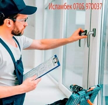 оборудование для производства пластиковых окон в бишкеке: Фурнитура, Окно, Витраж: Реставрация, Замена, Установка, Бесплатный выезд — 5