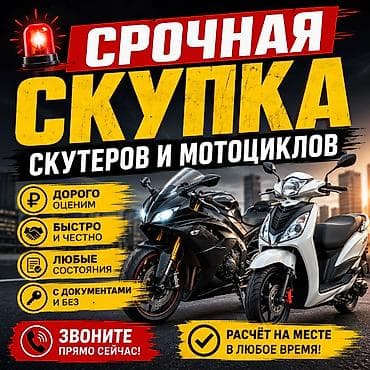 Унаа: Варианты скидывайте сразу на WhatsApp оценим — 2