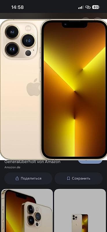 wi: IPhone 13 Pro, Б/у, 512 ГБ, Золотой, Чехол, Коробка — 1