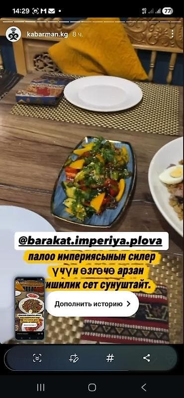 Бизнес үчүн жабдуулар: Империя плова Баракат, ХАЛАЛЬ Множество вкуснейших блюд восточной и — 2