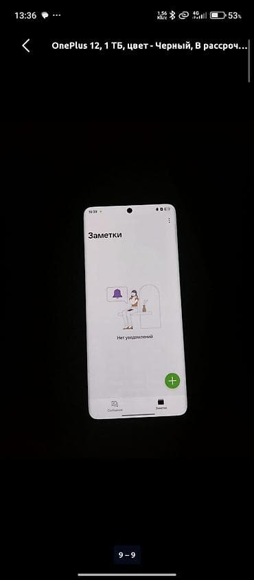 Техника и электроника: OnePlus 12, 1 ТБ, цвет - Черный, В рассрочку, 2 SIM — 9