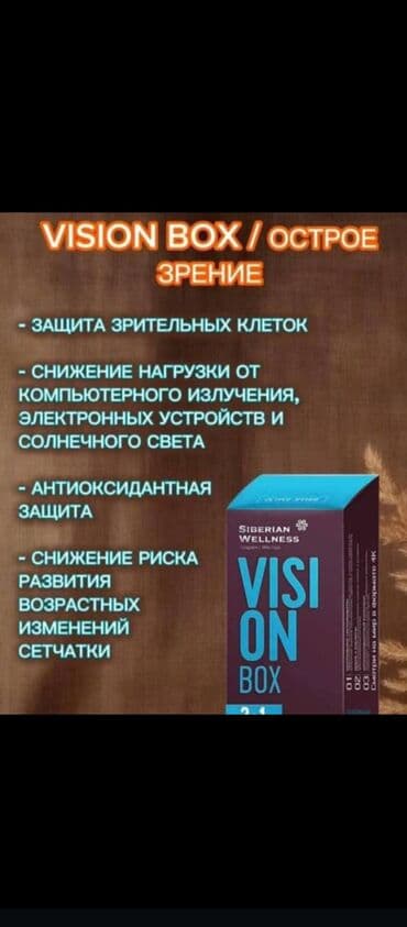 куплю травы: Для иммунитета, Новый — 1