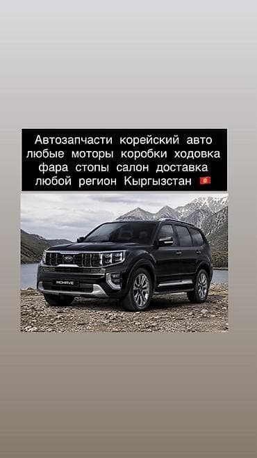 neta u pro: Автозапчасти для корейских авто. Ассортимент: любые моторы, коробки — 1