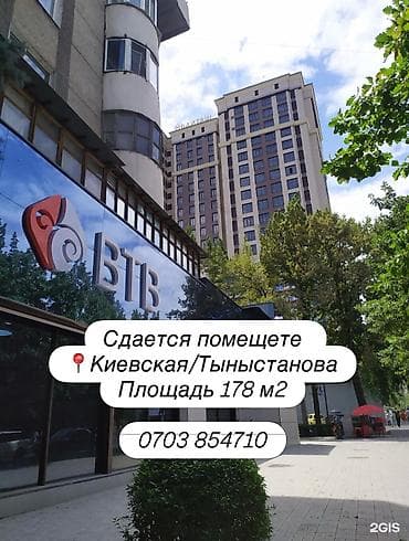 Аренда офисов, 178 м², В жилом комплексе, С отдельным сан узлом, 1 линия, С отдельной кухней