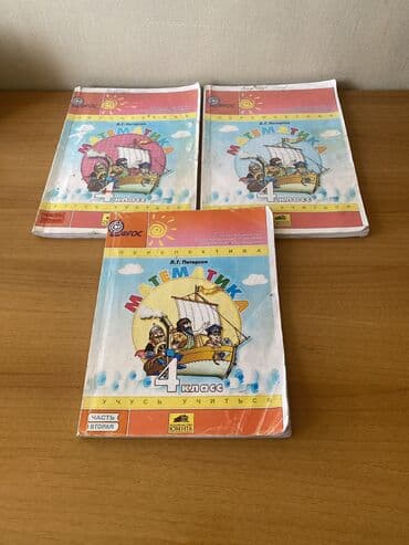 л.а.калюжная в.н.качигулова 4 класс русский упражнения: Учебники «Математика. 4 класс» Л.Г. Петерсон (серия «Учусь учиться» — 1