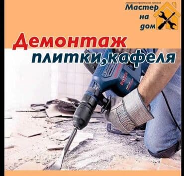 столы трансформеры бишкек недорого: Разбор полов, Снятие потолков, Демонтаж крыш Больше 6 лет опыта — 8