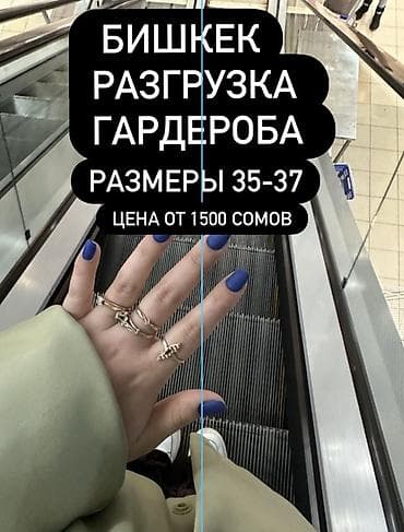 сумки женские красные: Бишкек — разгрузка гардероба. Женская обувь. Надеты 1-2 раза — 1