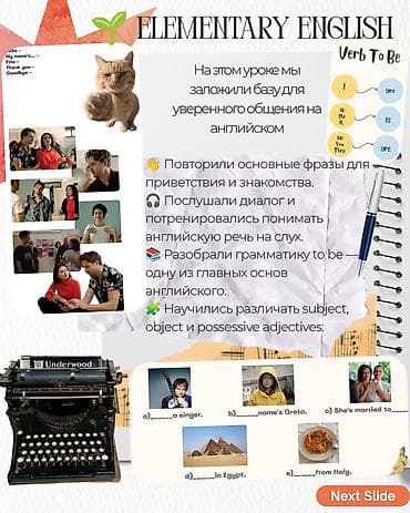 Другие курсы: Курсы английского языка, Онлайн, Бесплатное пробное занятие — 6