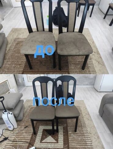 химчистка мягкой мебели на дому: Химчистка мебели, | Диваны, Мягкие игрушки, Матрасы — 11