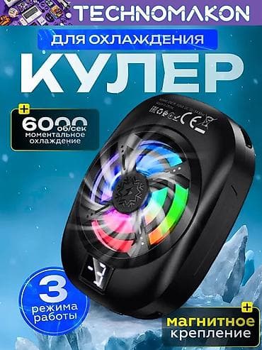 Кулер для смартфона Hoco GM76 — компактный мобильный охладитель для