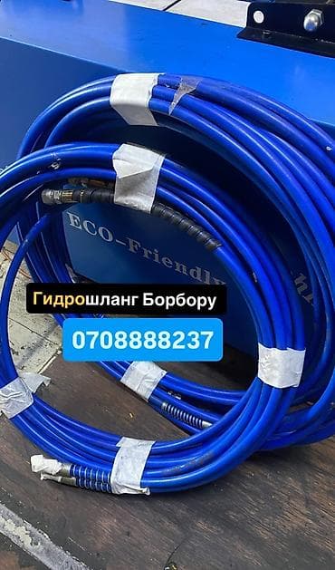 умягчители жесткости воды: Шланг (подводка) 2026 г., Новый, Аналог — 1