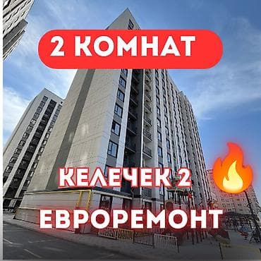 Квартиры: 2 комнаты, 68 м², АЮ Гранд Элитка, 7 этаж, Евроремонт — 1