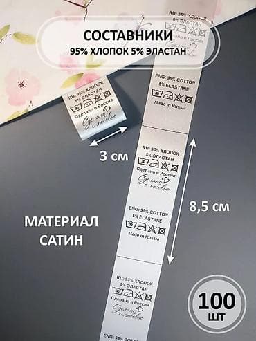 работа типография: Гравировка, | Бирки, лейблы — 2